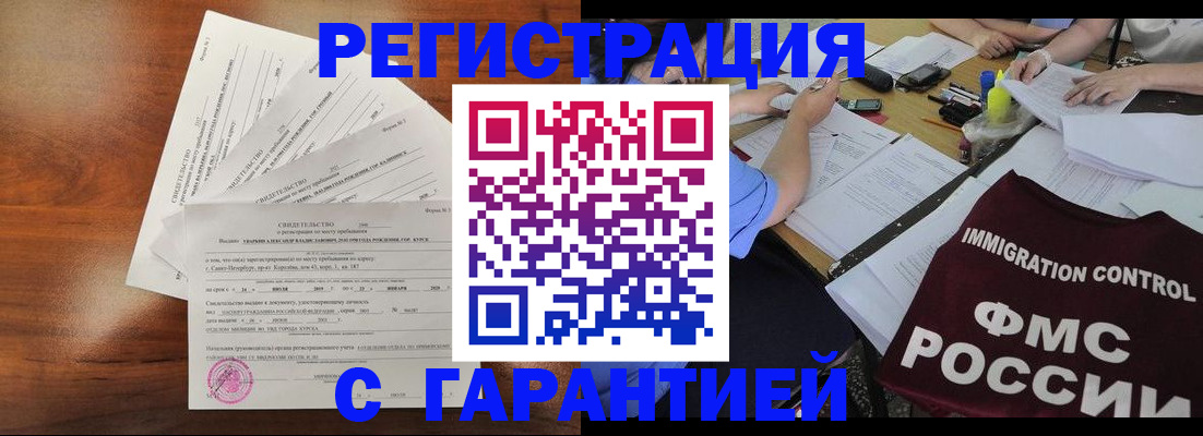 прописка поиск в Бирске