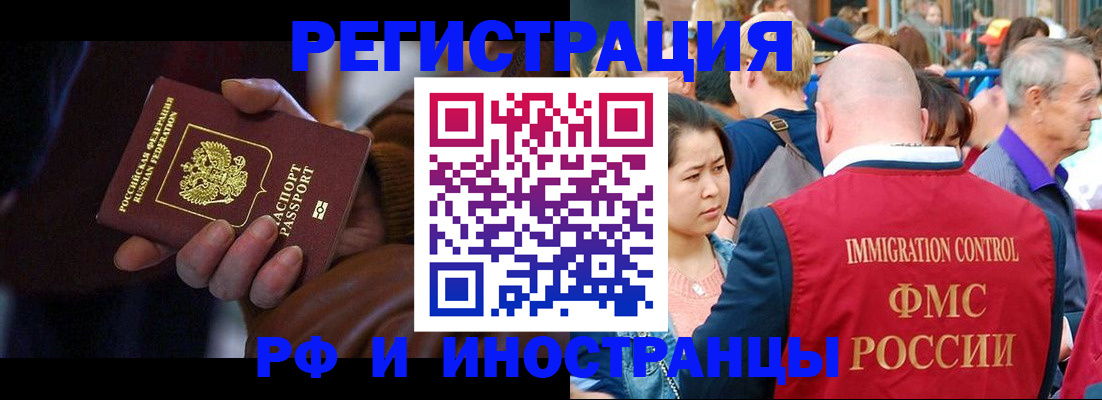 прописка 2025 в Бирске