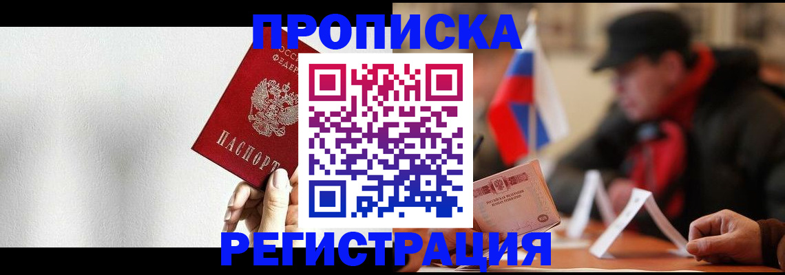 регистрация для дет. сада в Бирске