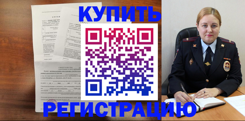 купить прописку в Бирске
