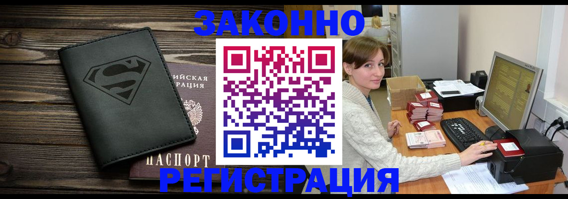 временная регистрация для всех в Бирске
